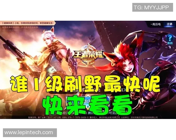 王者荣耀最新速度排行榜揭晓FPX荣登第九名引发热议