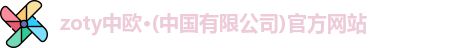 中欧体育